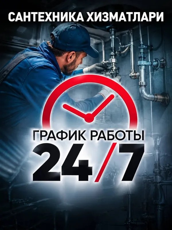 Сантехник Хизмати
