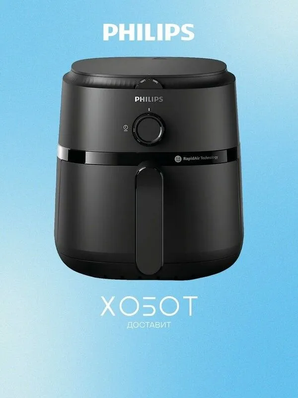 Аэрогриль Philips NA120/00 1 Аэрогриль Philips NA120/00 1