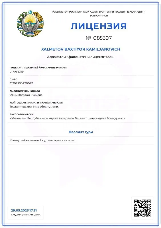 Профессиональный адвокат | Уголовные дела | Криптовалюта | Опыт 20+ — фото 1