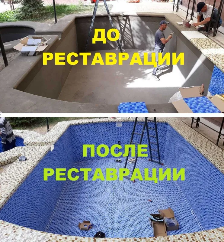 Строительство бассейна под ключ. Ремонт бассейнов .Форма оплаты любая. — фото 1