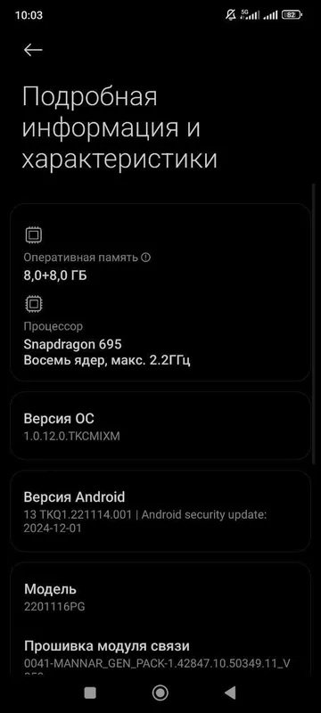 poco x4 pro 5g — фото 2