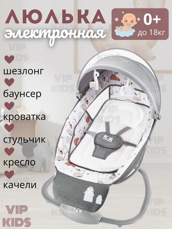 Продается б/у электронная люлька в отл состоянии — фото 2