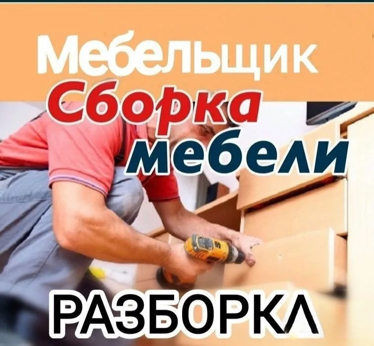 Мебел зборка сифатли 1 Мебел зборка сифатли 1