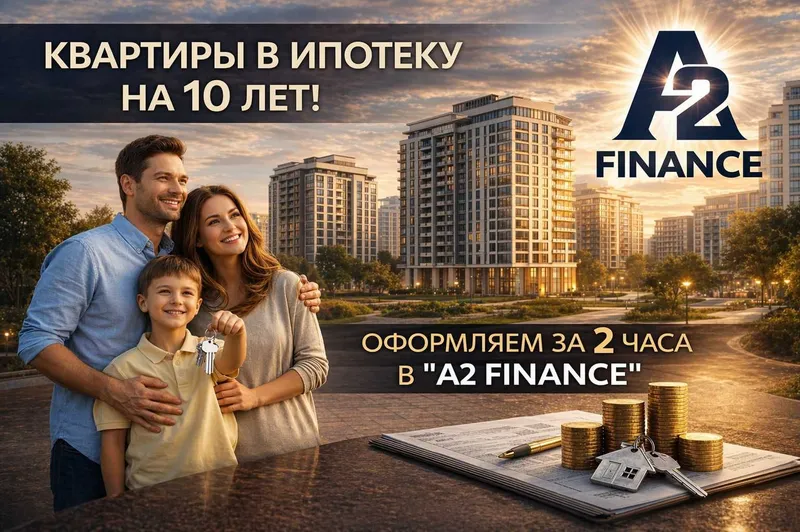 Помощь в Ипотечном Кредитовании от Кредитного Брокера!