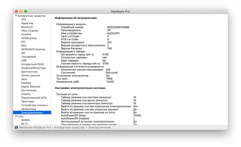 Macbook Pro 13, Mid 2012 — фото 4