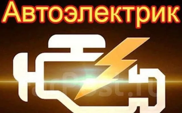Аытоелектрик 24/7 — фото 1