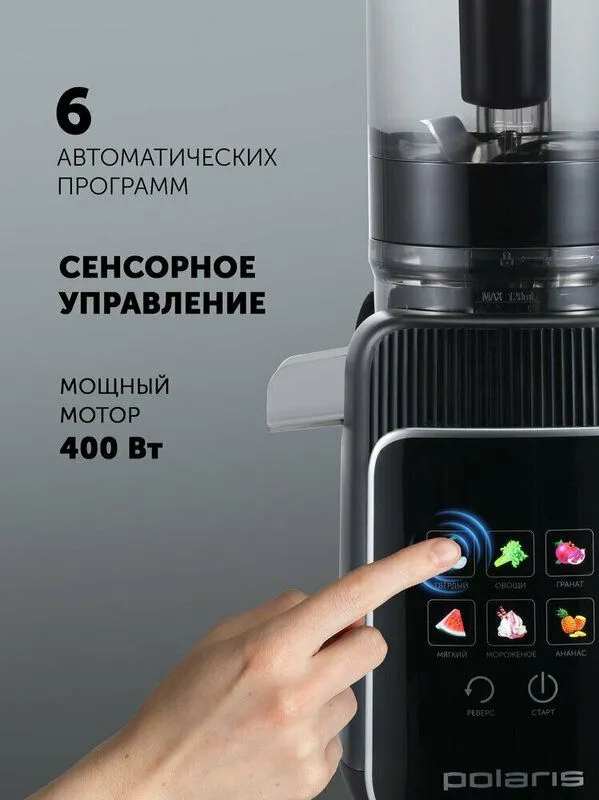 Polaris Соковыжималка шнековая PSJ 0604 — фото 3