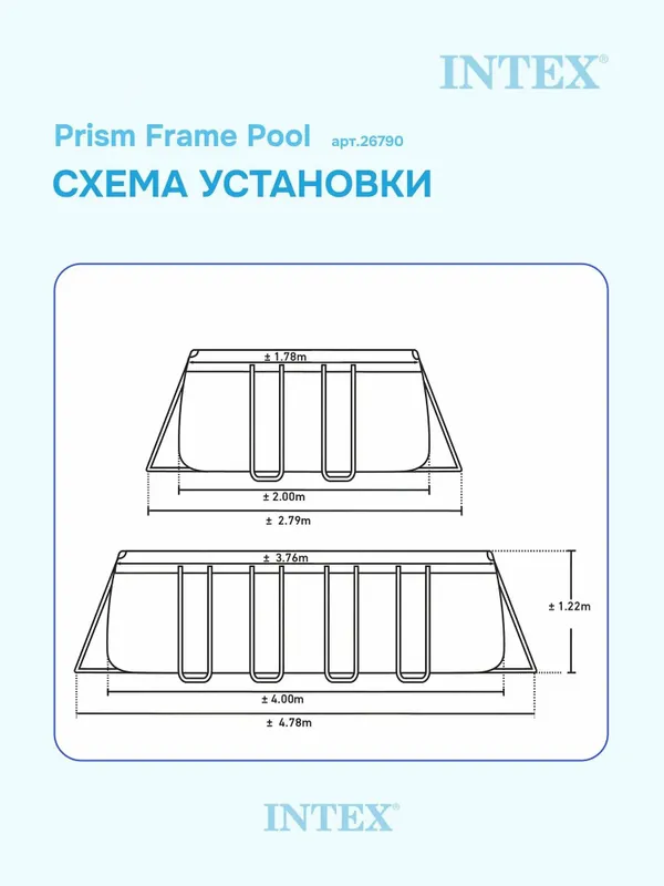 Intex Prism Frame 400x200x122 каркасный бассейн (использован 1 сезон) 3