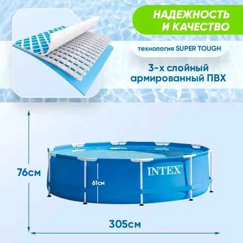Intex basseyn 305x76 Каркасный бассейн в Ташкенте — фото 1
