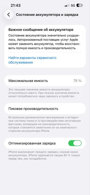 IPHONE 13 pro max — фото 1