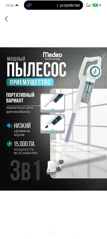 Продаётся пылесос