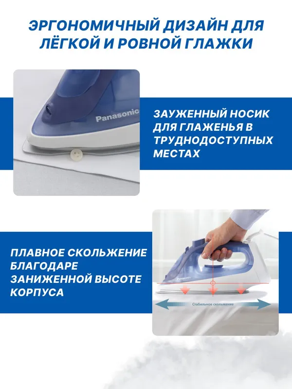 Утюг Panasonic NI-S530ATV / NI-S530VTV — фото 1