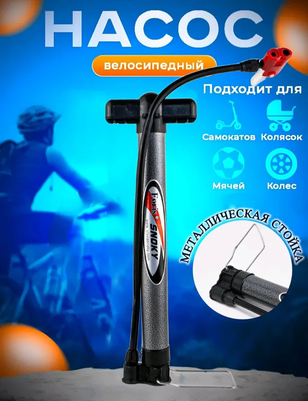 Avtomobil va Velosiped gʻildiraklari uchun nasos