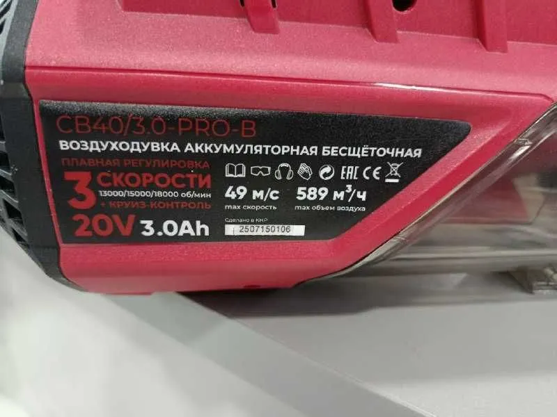 Воздуходувка аккумуляторная бесщёточная NUMBER ONE CB40/3.0-PRO-B IND — фото 2