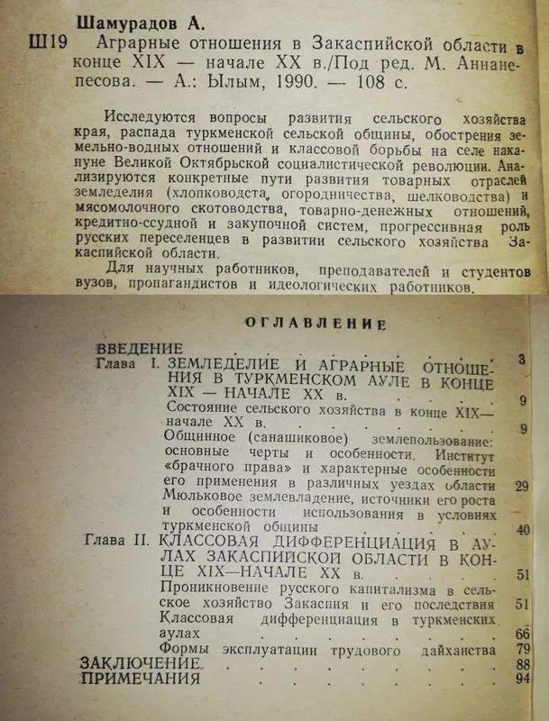 Книги по истории и археологии Туркмении. — фото 4