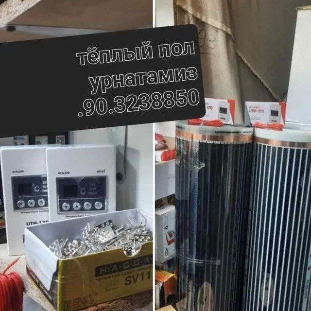 Elektrichiski topli Pol korea mahsuloti asartimentimiz Juda kòp...