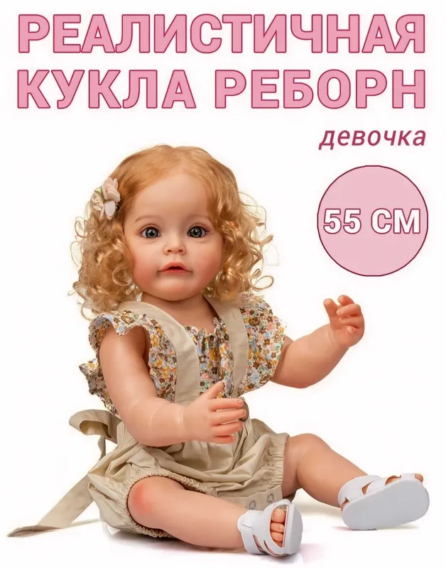 Игрушки. Оригинал.Кукла реборн настоящий ребёнокя. — фото 4