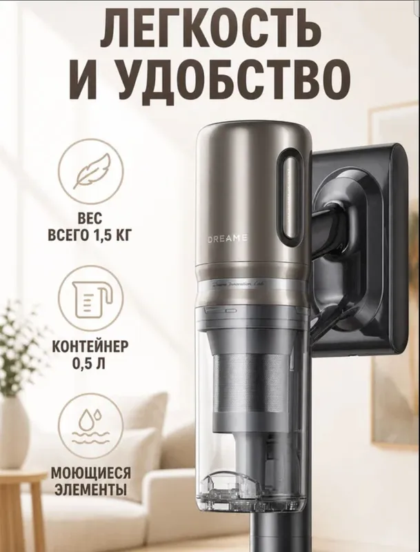 Пылесос вертикальный DreameZ40 TangleCut Flex plus 5 Пылесос вертикальный DreameZ40 TangleCut Flex plus 5