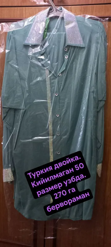 Туркия двойка Туркия двойка