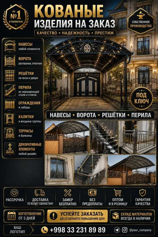 Кованые Изделия Премиум! Перила Навесы Ворота Нержавейка Kovka РУСТАМ