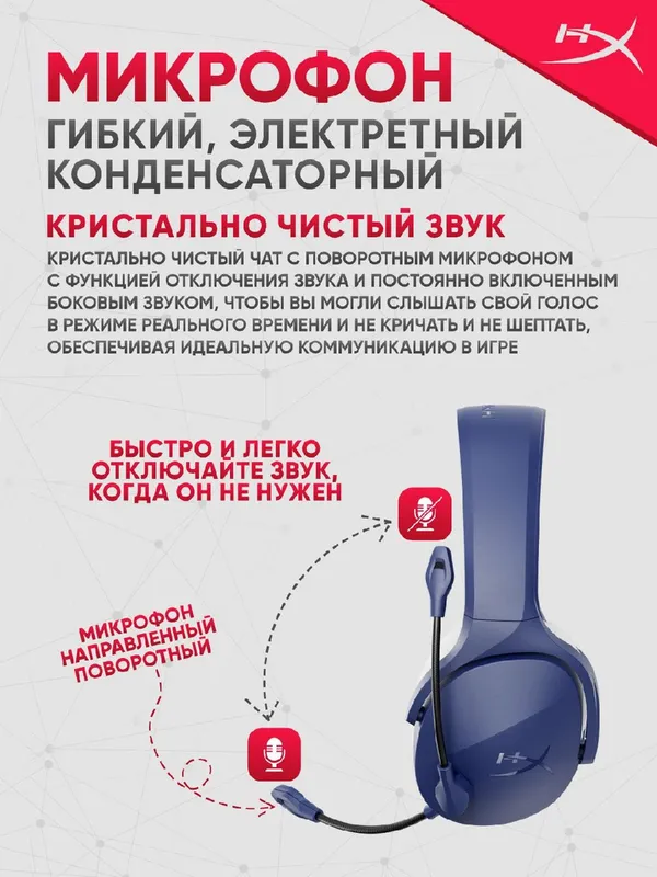 Беспроводные наушники HyperX Cloud Jet WL LBLU GAM HS, для ПК, PS4/5, мобильных устройств, с микрофоном — фото 3