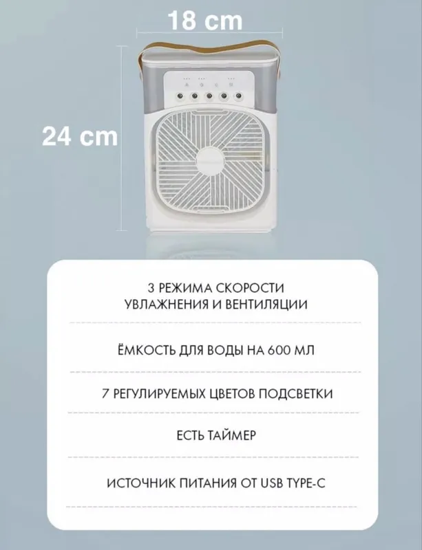 Портативный мини-кондиционер,ночник,увлажнитель,очиститель. — фото 2