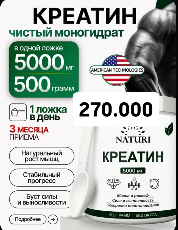 креатин / creatine monogidrat 500 gr креатин / creatine monogidrat 500 gr