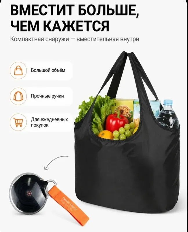 Складная сумка для покупок 6
