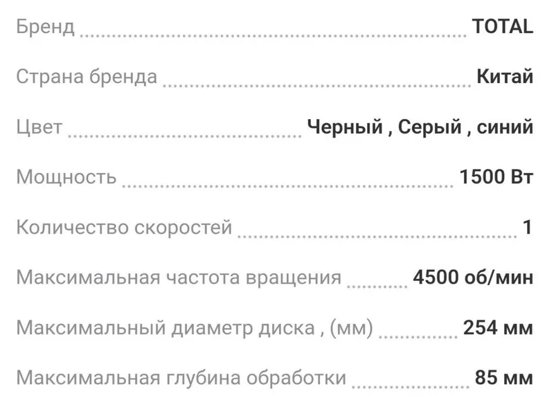 Настольная пила 2 Настольная пила 2