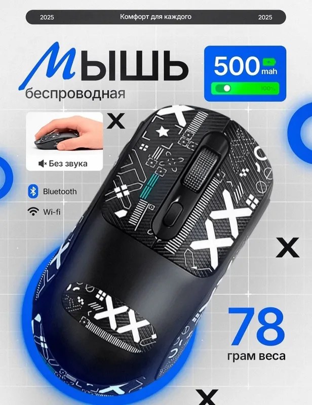 Игровая Беспроводная мышка 4 Игровая Беспроводная мышка 4