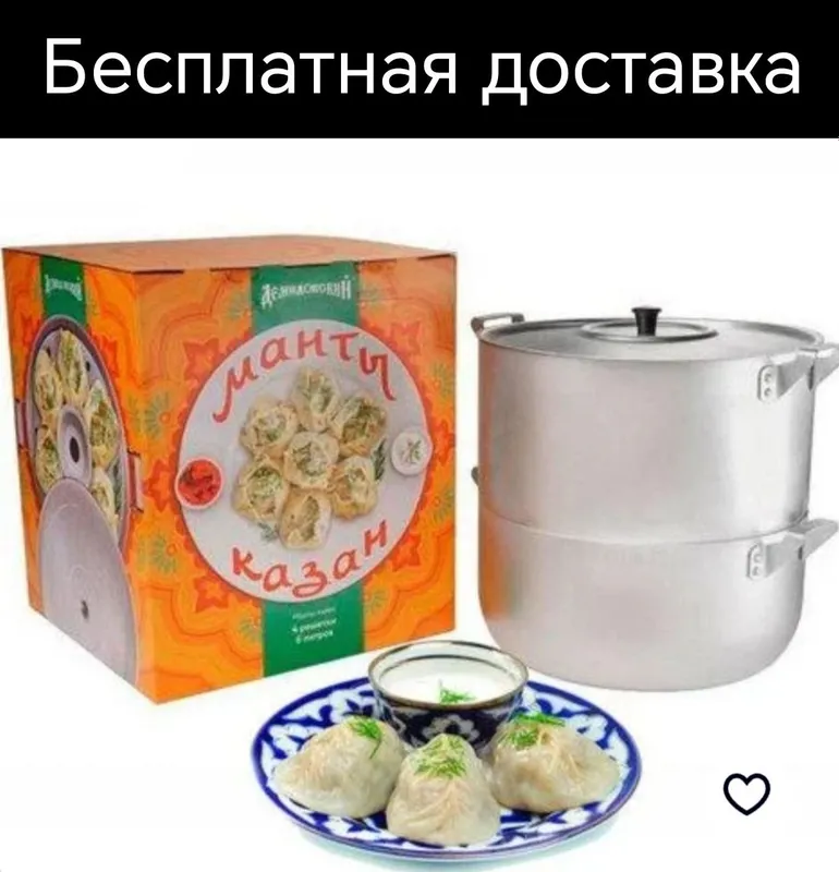 Манты казань мантышница мантиварка мантоварка manti kazan qazon достав
