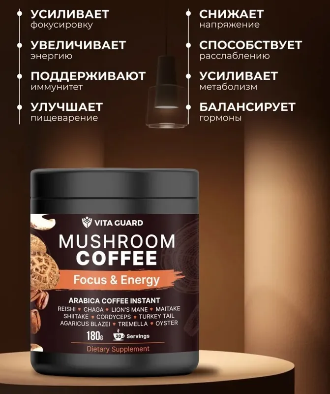 Mushroom coffe 3