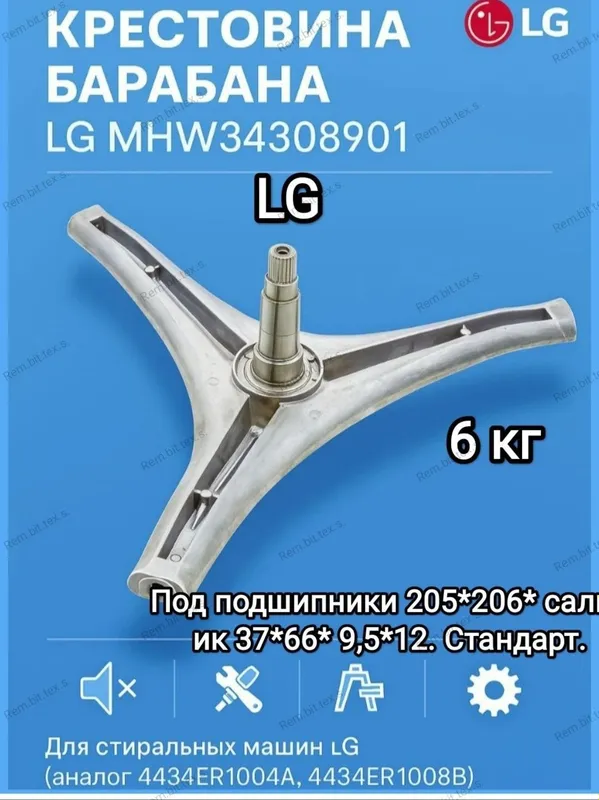 Продам таходатчик ст м.автомат.LG. D.D — фото 3