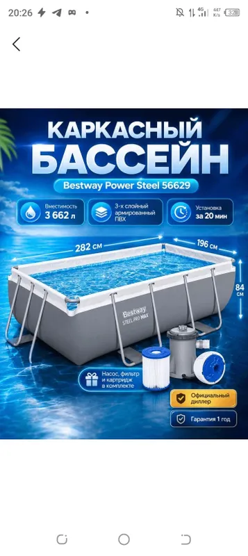 baseyn