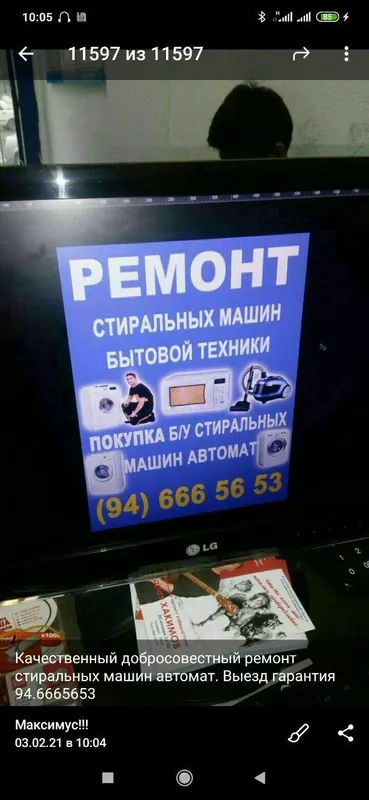Качественный Добросовестный ремонт бытовой техники — фото 1