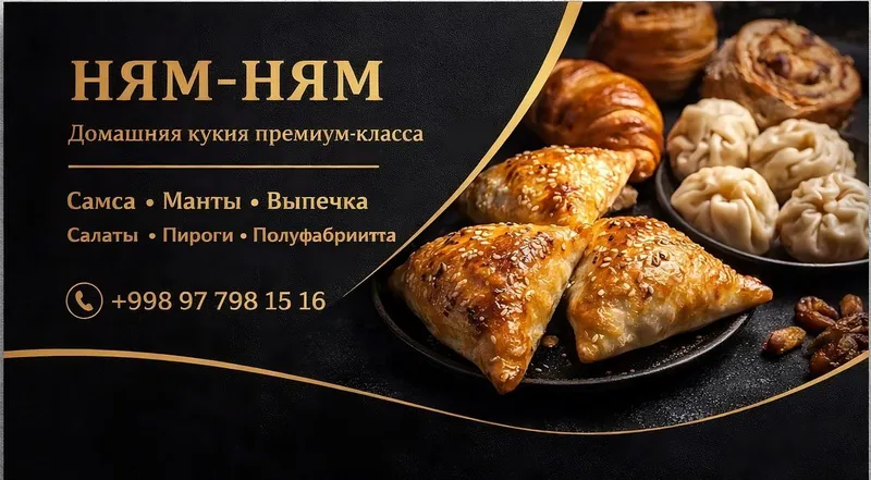 выпечка салаты на заказ