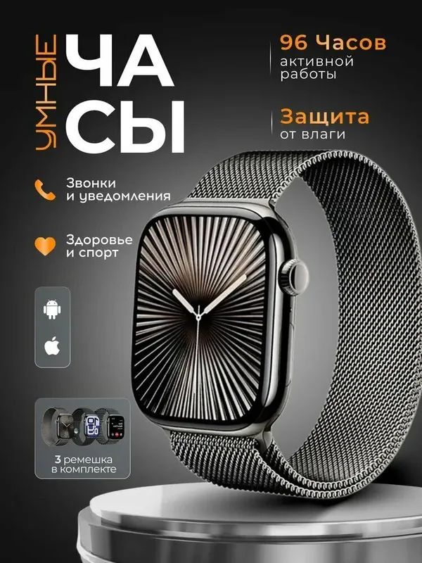 Фитнес смарт-часы — специально для всех 3 Фитнес смарт-часы — специально для всех 3