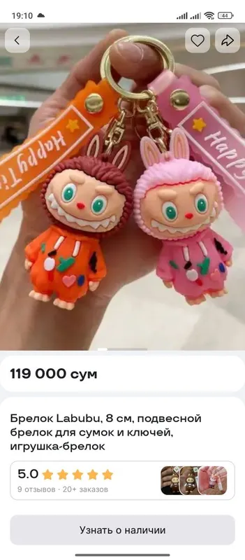 Лабубу брелок оранжевый — фото 3