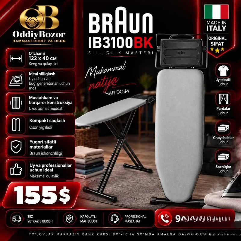 Гладильная доска Braun 1 Гладильная доска Braun 1