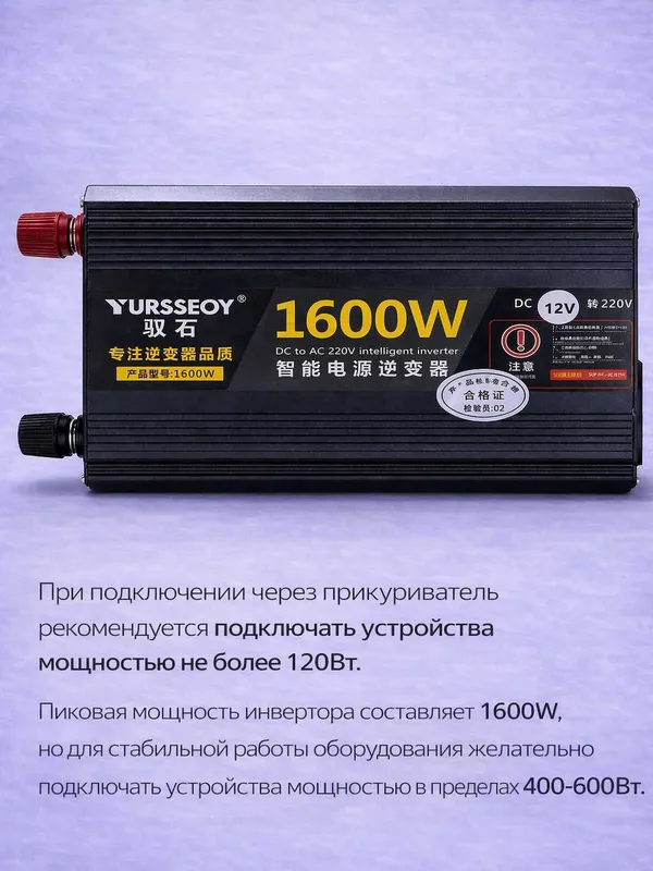 Инвертор автомобильный 12V – 220V. 1600W пиковая / 600W номинальная — фото 5