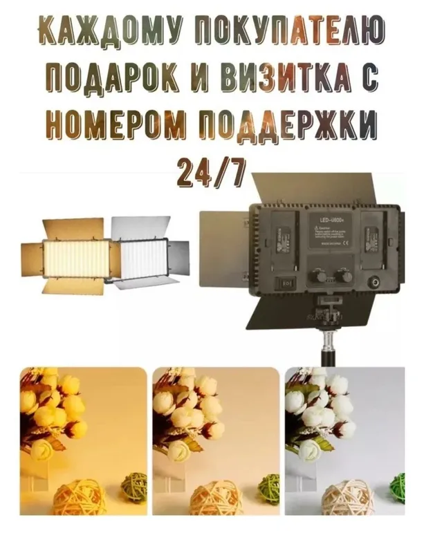 RGB LED 600. Свет, лампа, видео свет, светодиодная панель. Есть доста — фото 1