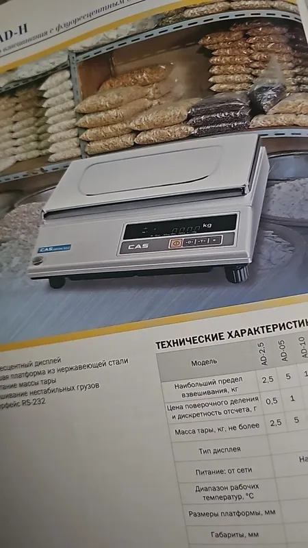 Ремонт продажа электронных весов