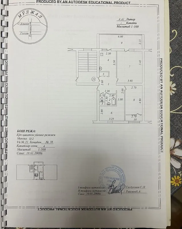 квартира 3 квартира 3