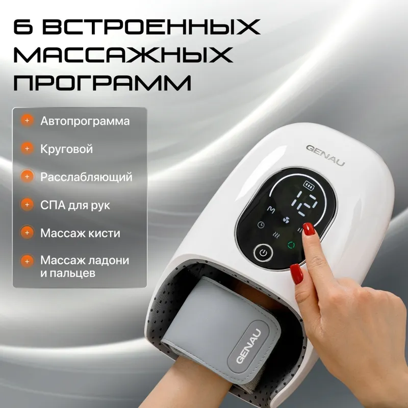 Массажер для рук GENAU Touch Instinct — фото 9