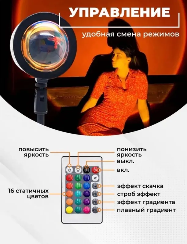 Лампа «Закат» RGB 5 Лампа «Закат» RGB 5