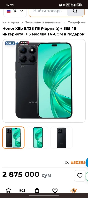 HONOR 8X 128gb