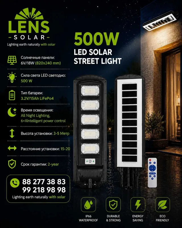 Солнечный LED-фонарь Solar 500W | Солнечная панель | Солнечный светильник | Со скидкой 3 Солнечный LED-фонарь Solar 500W | Солнечная панель | Солнечный светильник | Со скидкой 3