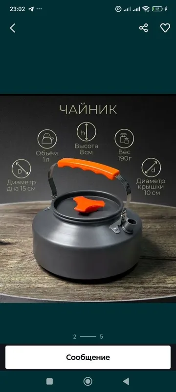 Набор походной посуды и 2