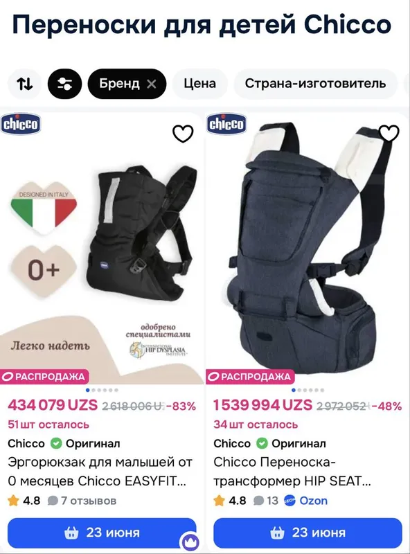 Переноситель ребенка chicco оригинал — фото 1