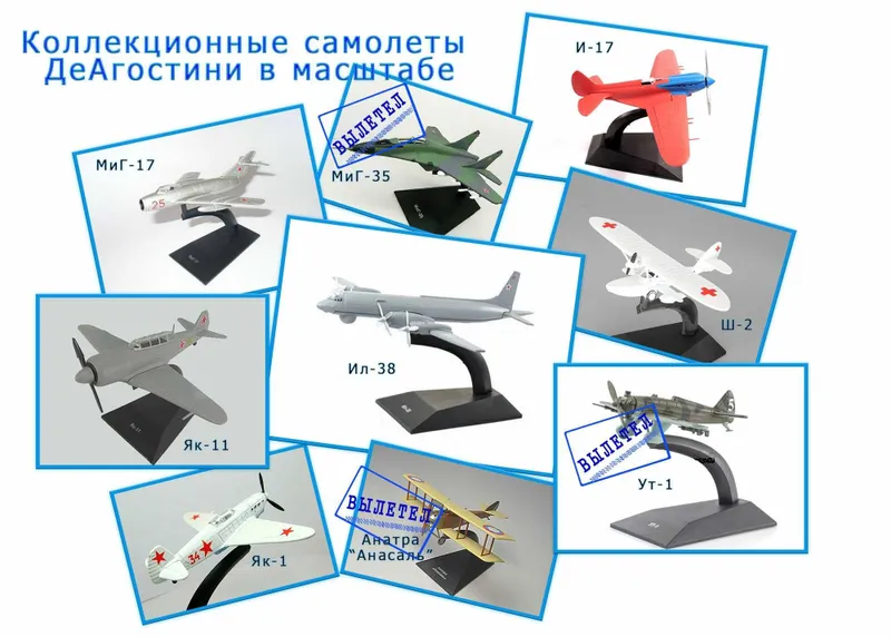 Игрушечные модели самолетов, времен раннего СССР